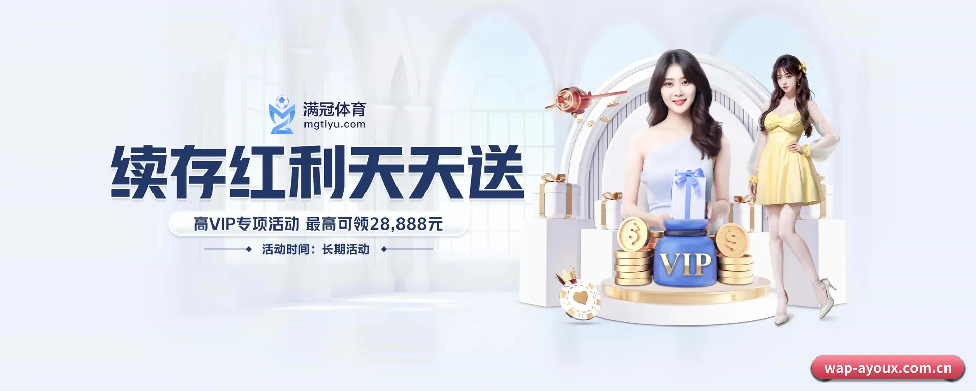 爱游戏（中国）官方网站 APP 界面